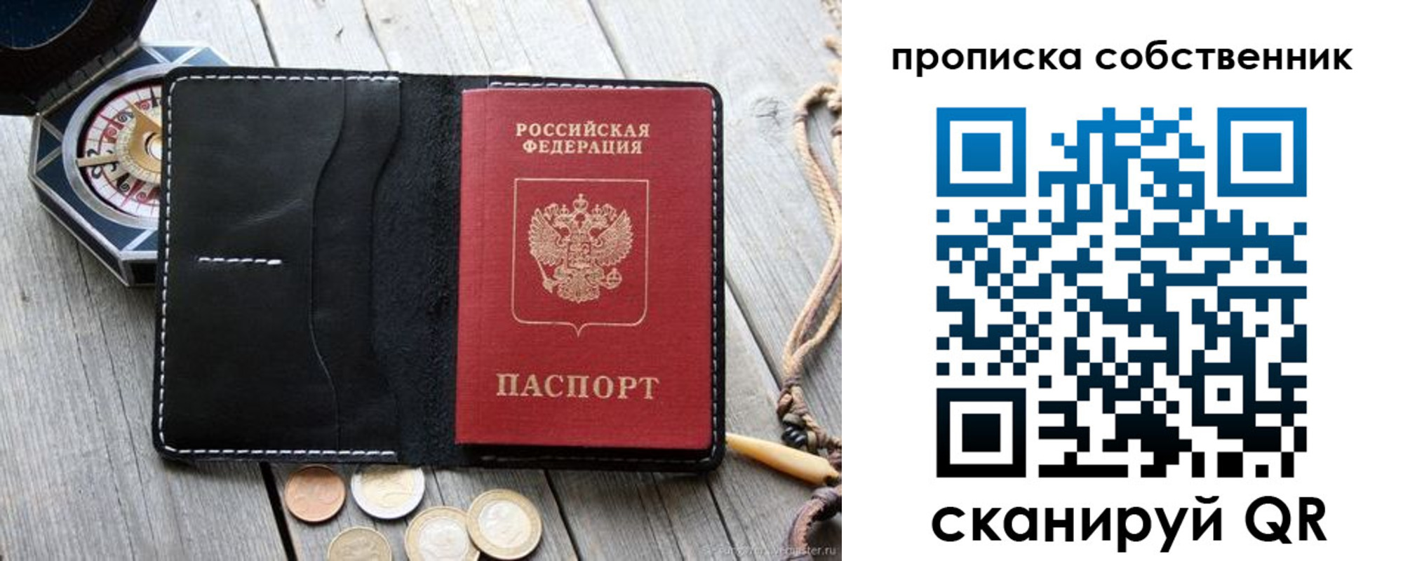 временная регистрация для всех в Вязниках