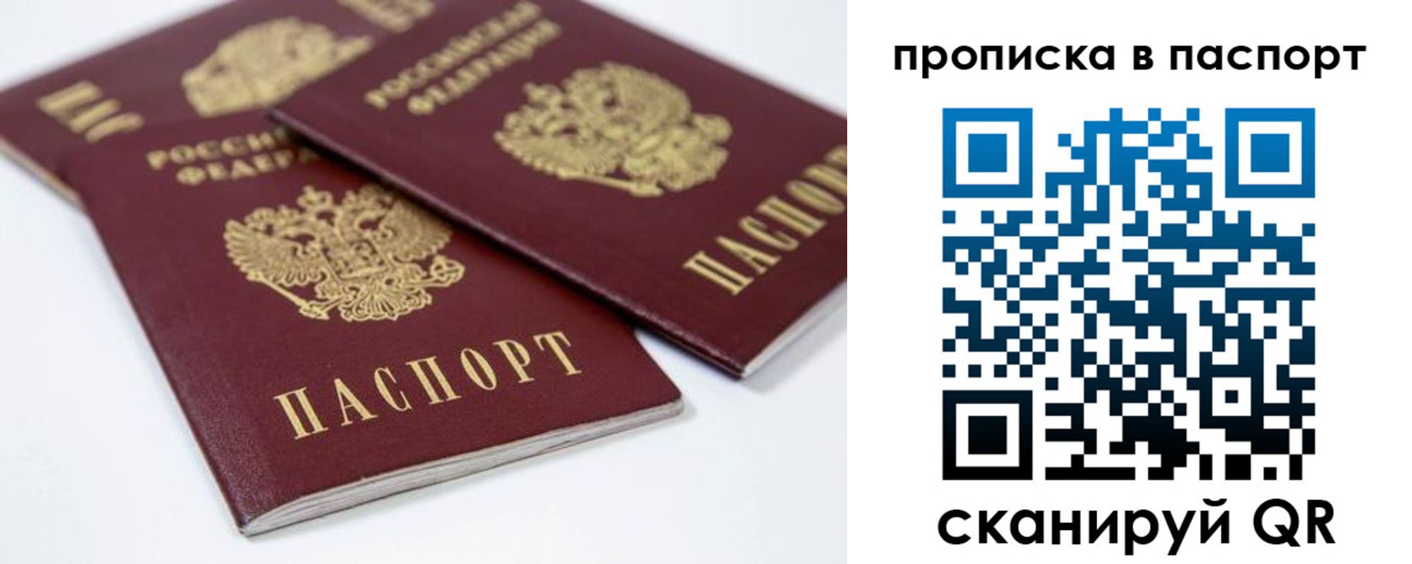 временная регистрация надежно в Вязниках